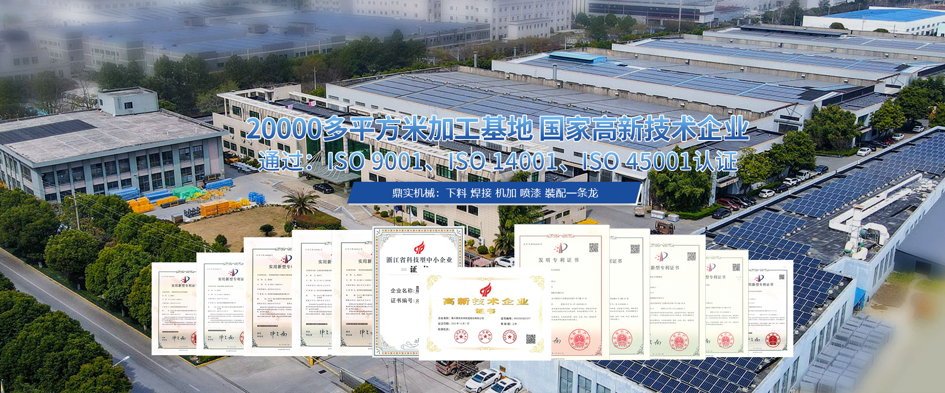 20000多平方米加工其地 国家高新技术企业